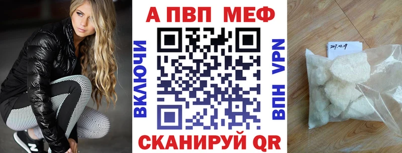Купить закладки  Юхнов  A-PVP VHQ 