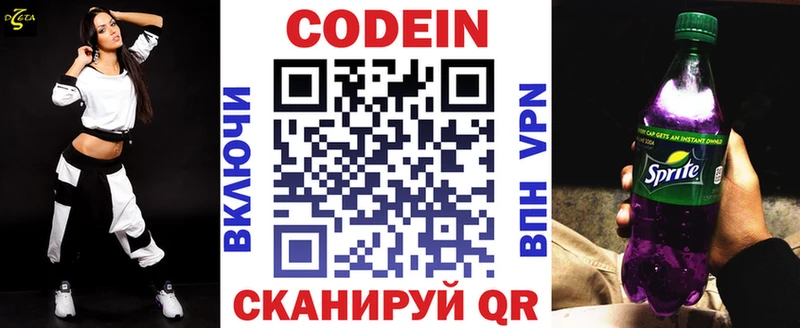 Купить  Юхнов  Codein напиток Lean (лин) 