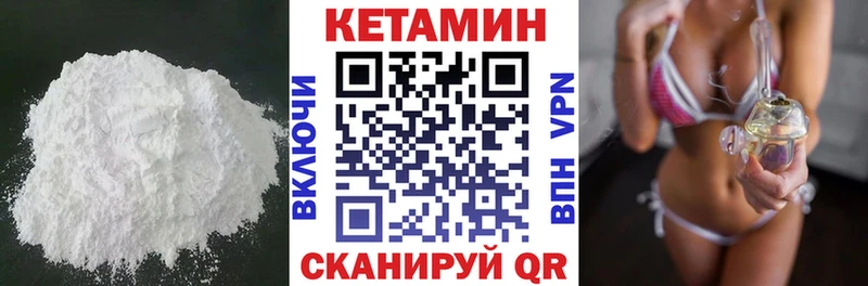 КЕТАМИН ketamine  Купить  Юхнов 