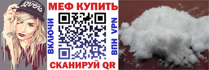 МЕФ VHQ  Купить  Юхнов 