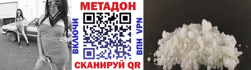 МЕТАДОН VHQ Юхнов
